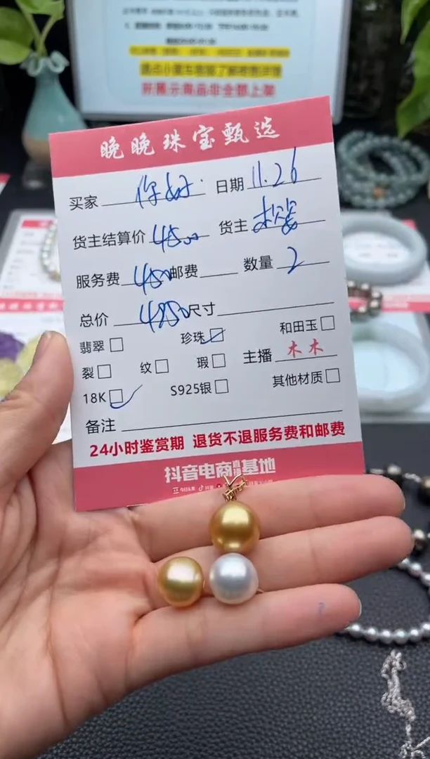 18K金镶嵌颈饰海水珍珠你****?吊坠