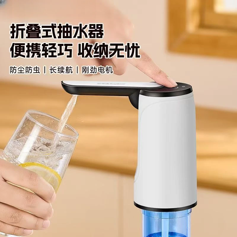 乐翔 可折叠电动抽水器静音桶装水抽水器自动充电家用饮水机小型