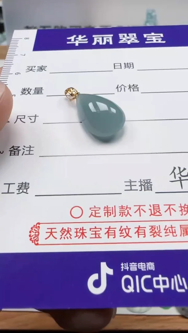 颈饰未镶嵌翡翠                15