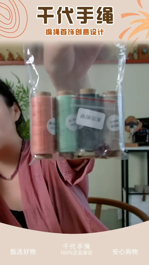 KC紫蕊暗香材料包 千代手绳