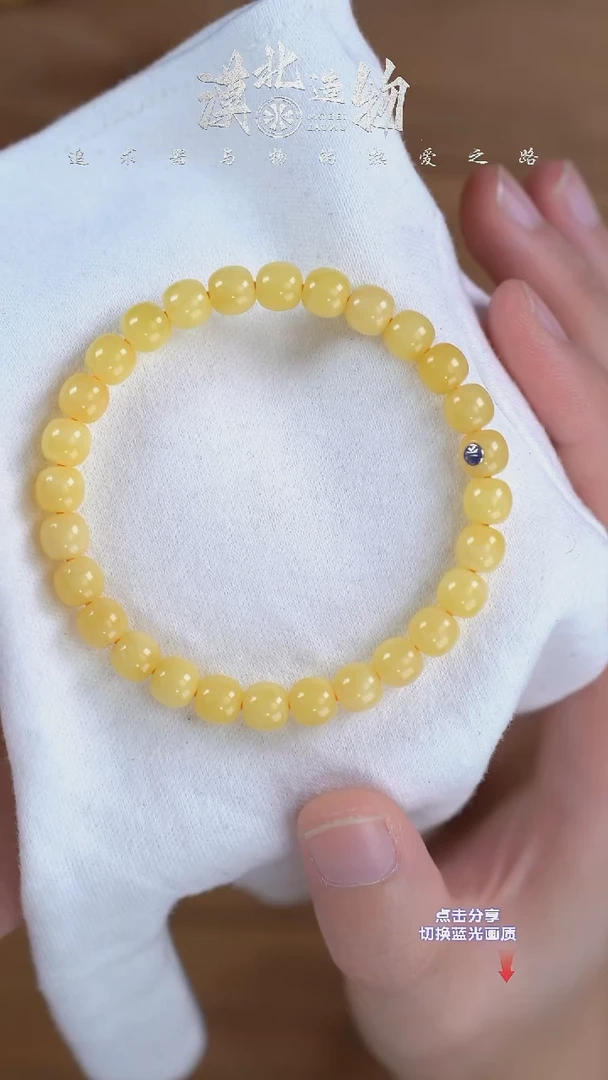 手链琥珀未镶嵌7.5mm蓝标老型单圈