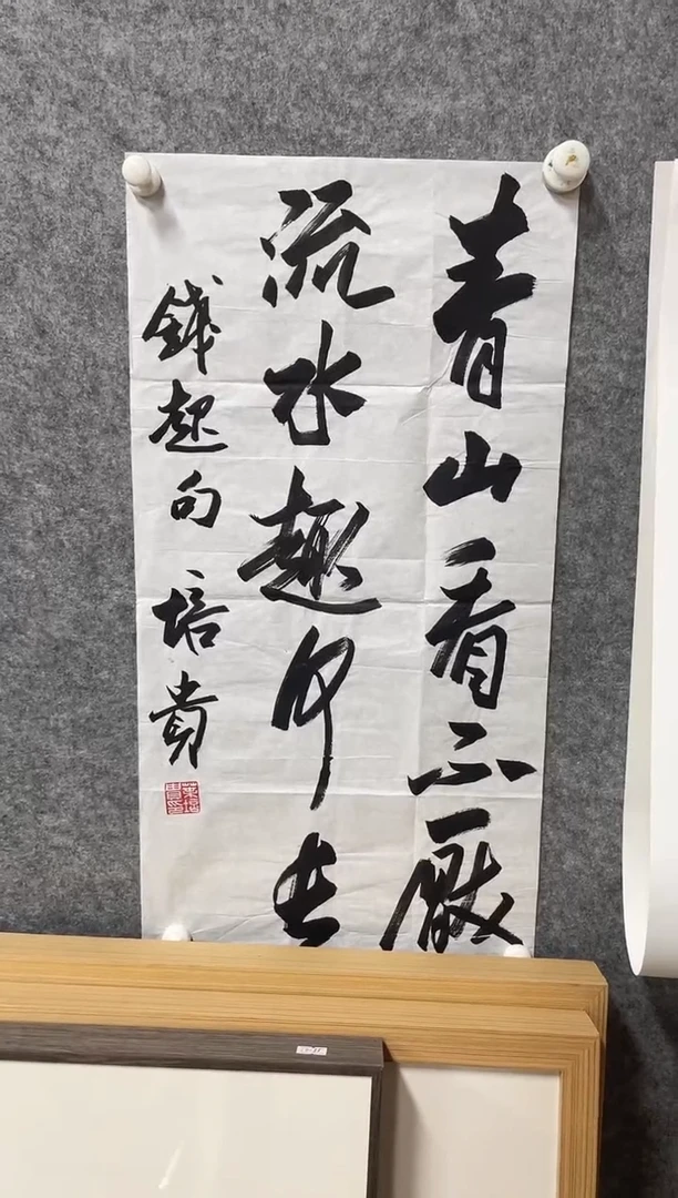 书法志学冰雪书画院甄选
