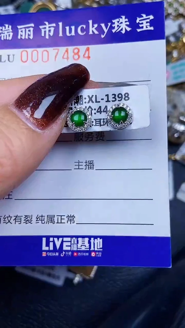 颈饰银S925镶嵌翡翠7484