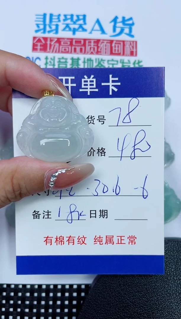 吊坠(赠链)18K金镶嵌翡翠78