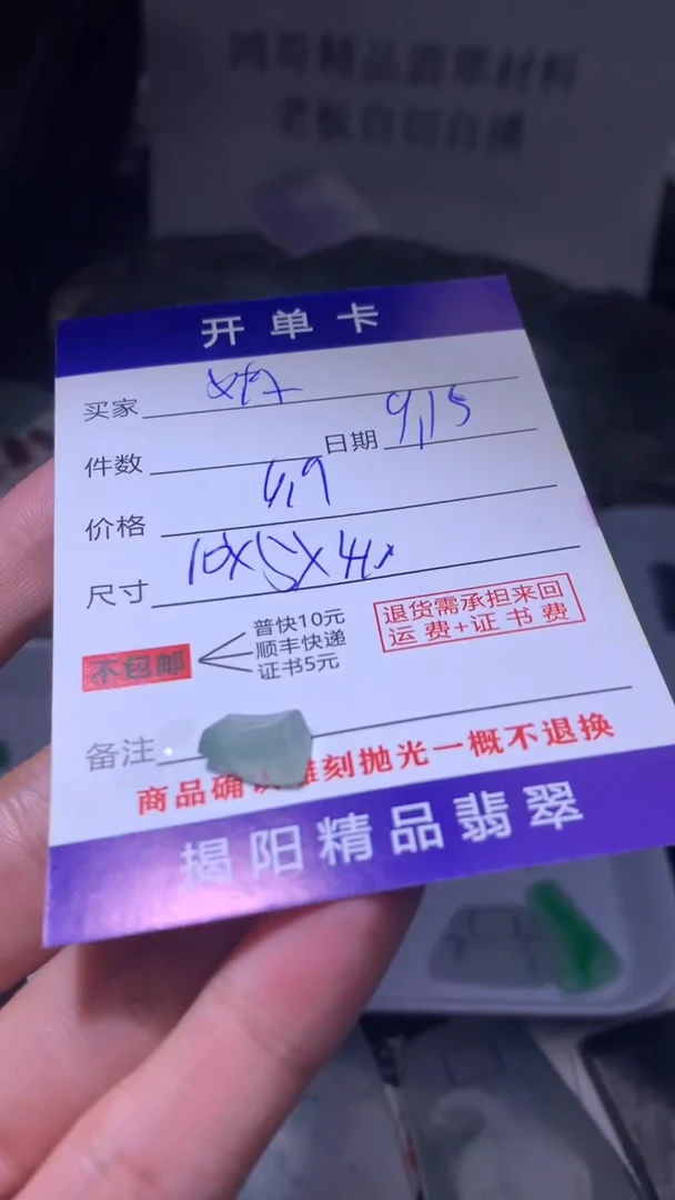 未镶嵌定制翡翠妹*翡翠边角料