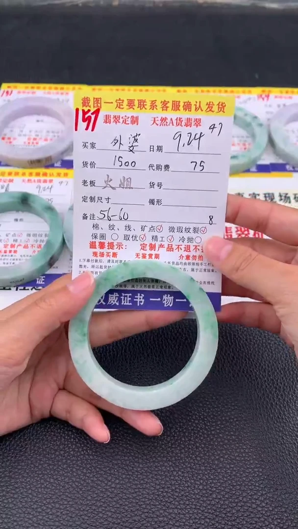 未镶嵌定制翡翠外*157#翡翠手镯定制链接