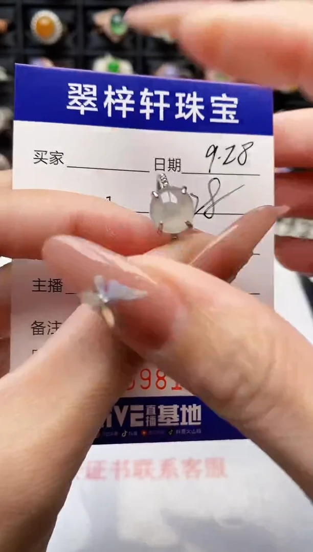 银S925镶嵌戒指翡翠9981