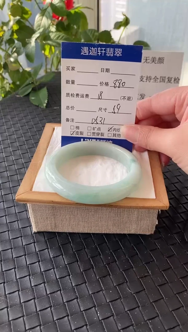 未镶嵌手镯翡翠59圈口 D531编码