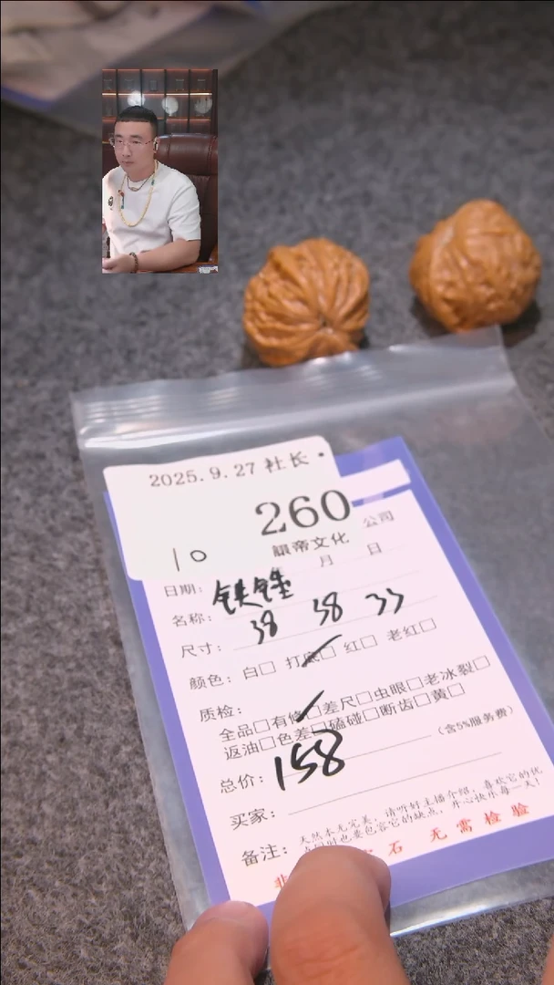 把件文玩核桃早**睡铁锤260諘帝文化