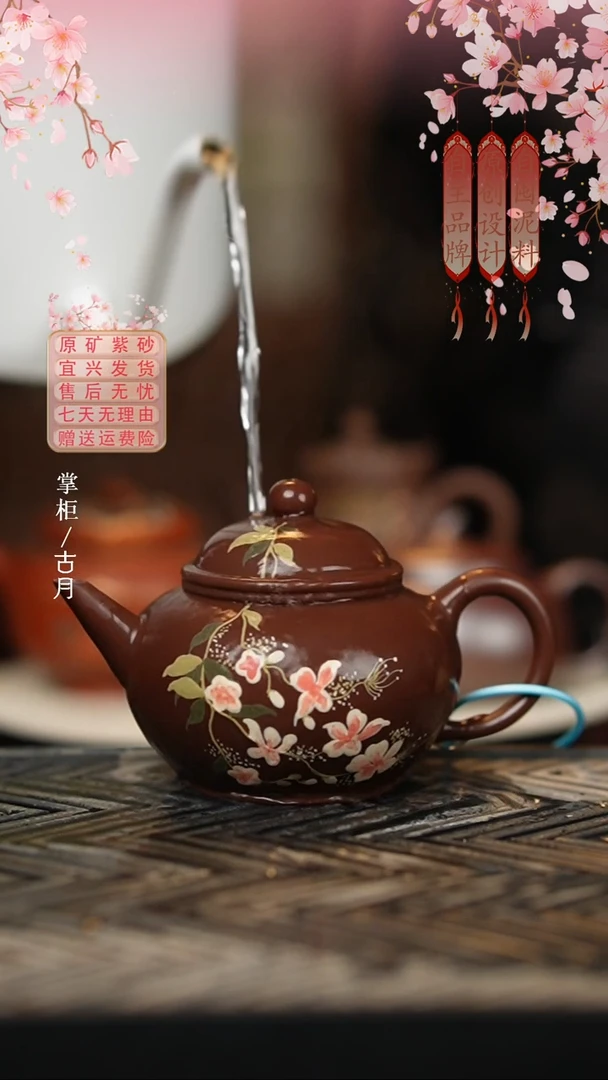 【古月壶来】AA2353紫朱泥“桃花”水平