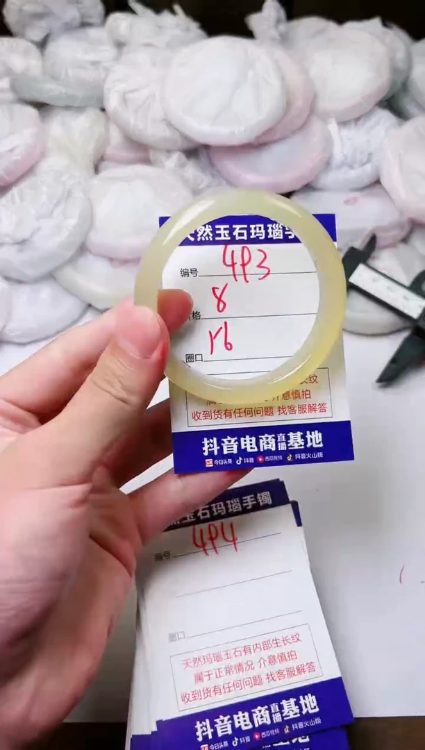 玛瑙/玉髓手镯未镶嵌493