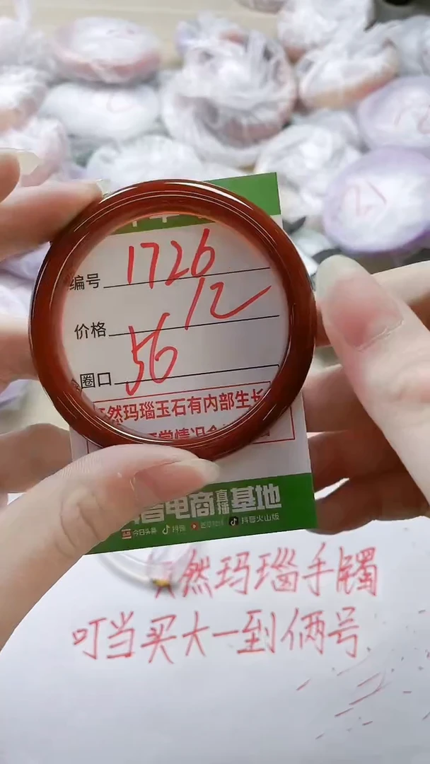 【闪购商品】玛瑙/玉髓手镯未镶嵌1726
