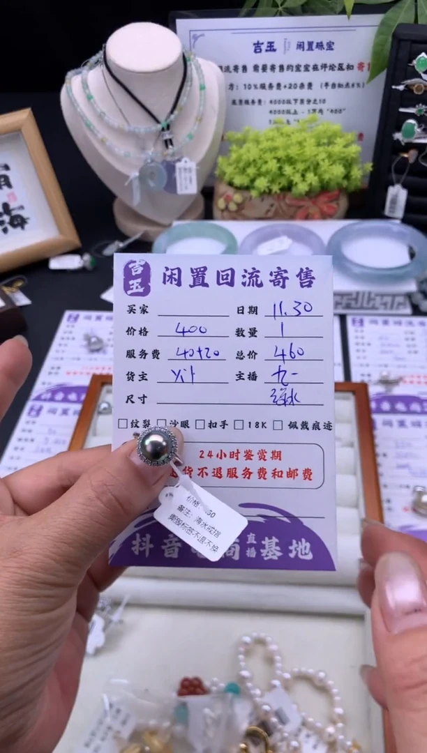 未镶嵌戒指海水珍珠戒指