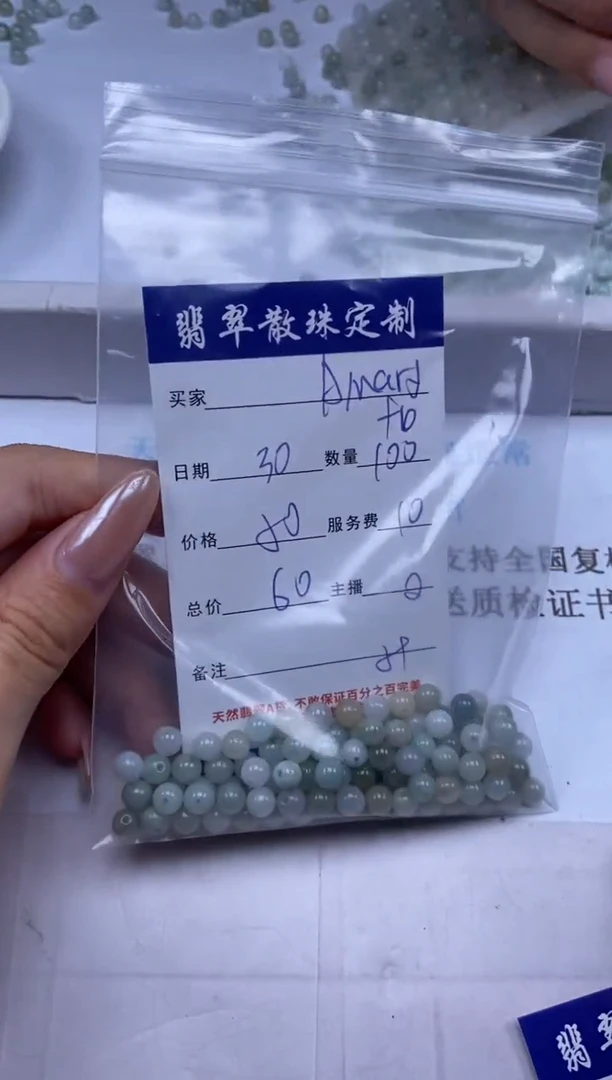 翡翠未镶嵌颈饰A****?贞城散珠批发DIY编制