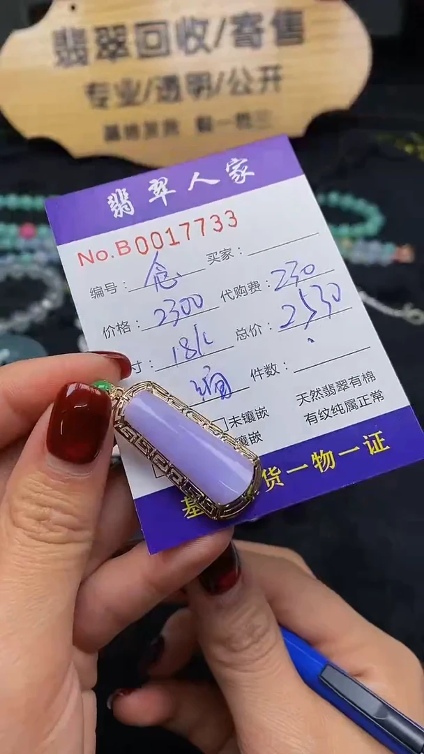 【闪购商品】翡翠颈饰未镶嵌0000000000001300