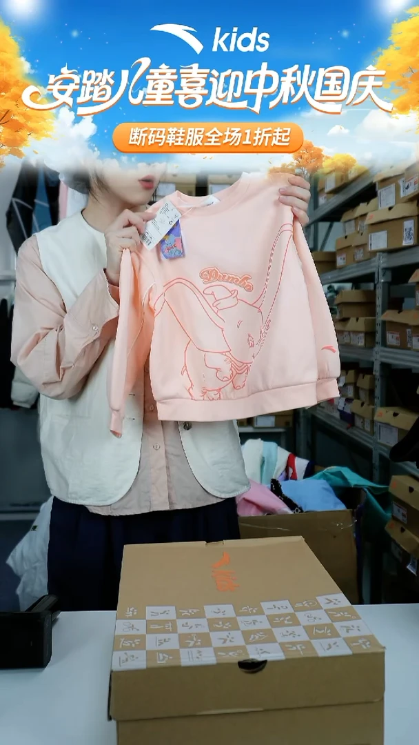 闪购安踏儿童断码衣服：110