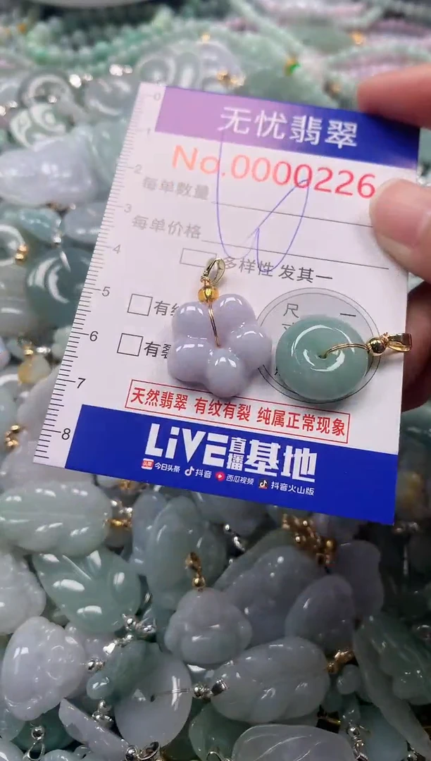 吊坠(不含链)未镶嵌翡翠226