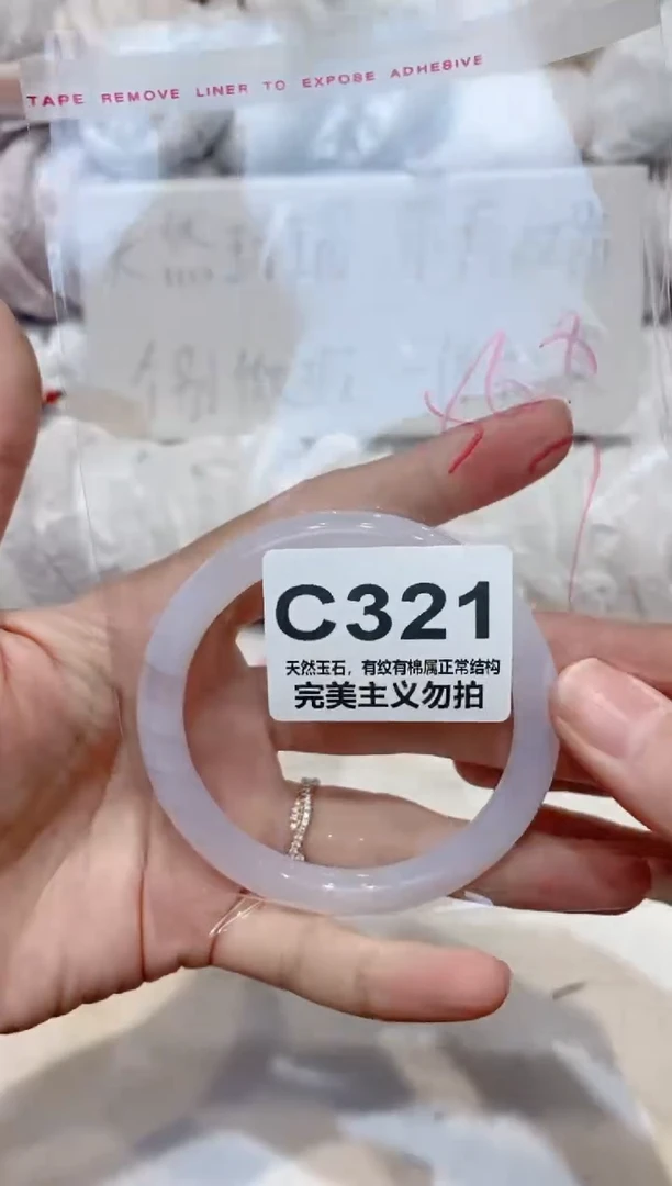 手镯玛瑙/玉髓未镶嵌56