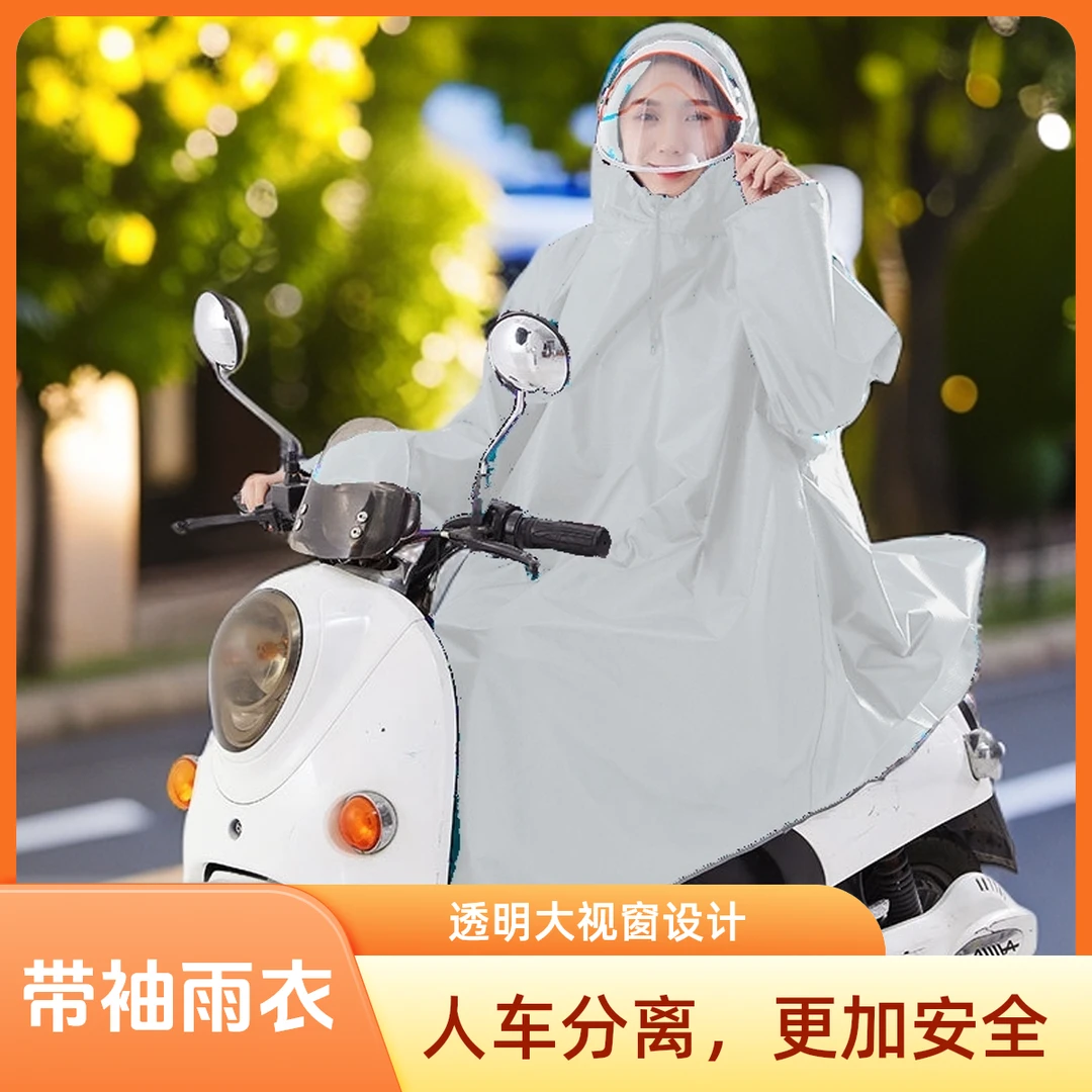 有袖雨衣电动车摩托车加大加厚男女全身防暴雨单人自行车骑行雨具