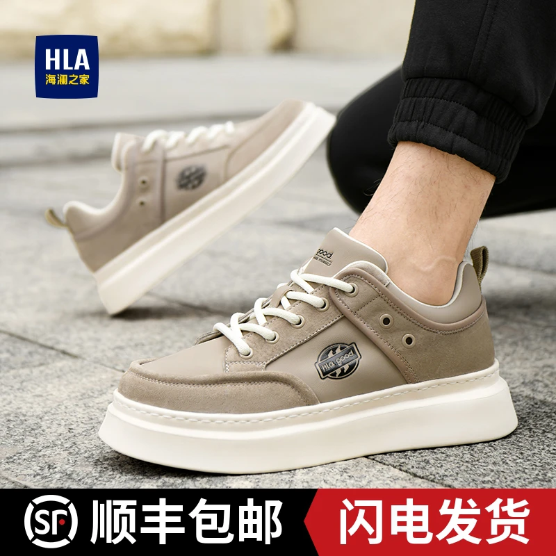 海澜之家男鞋板鞋男2024秋季新款潮流百搭薄款休闲鞋透气舒适鞋子