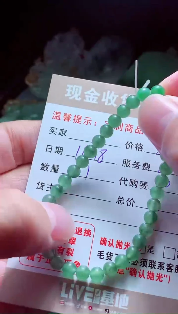未镶嵌定制翡翠华**&翡翠毛货定制517222