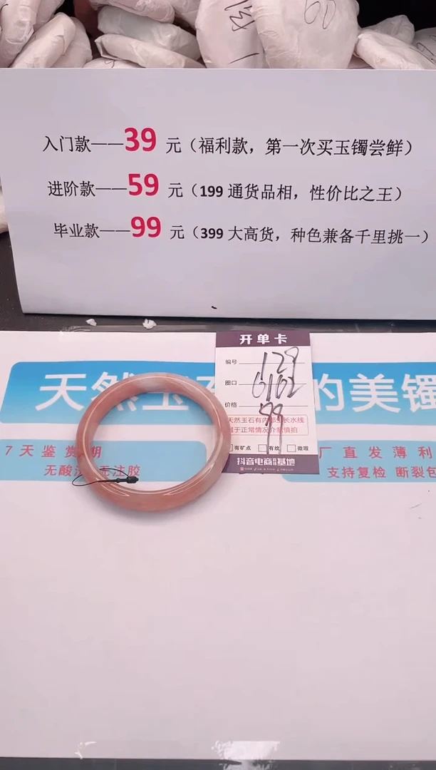 未镶嵌手镯石英质玉129