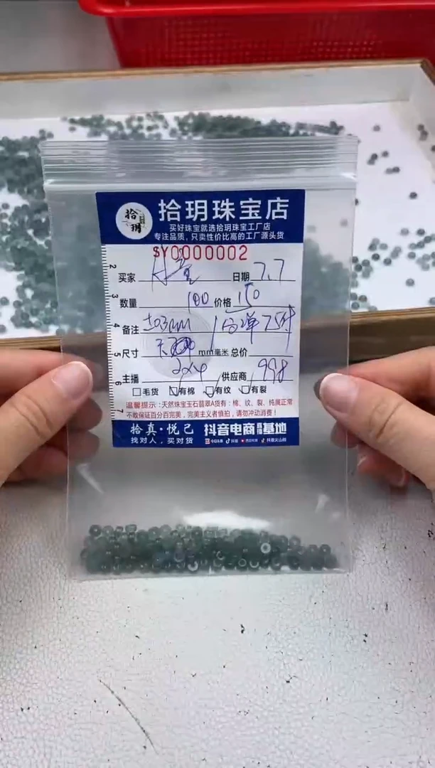 翡翠散珠A*颜算盘珠卡2*4mm毫米002