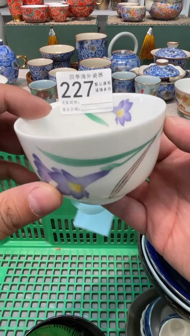 【闪购商品】四季瓷器5批 默认微瑕227