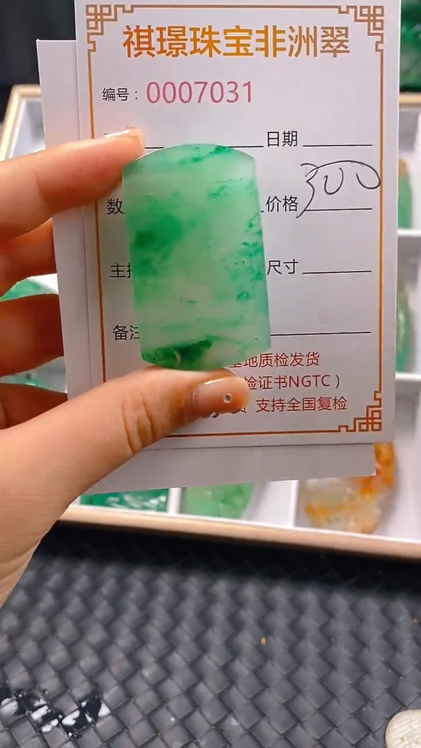 石英质玉未镶嵌颈饰7031