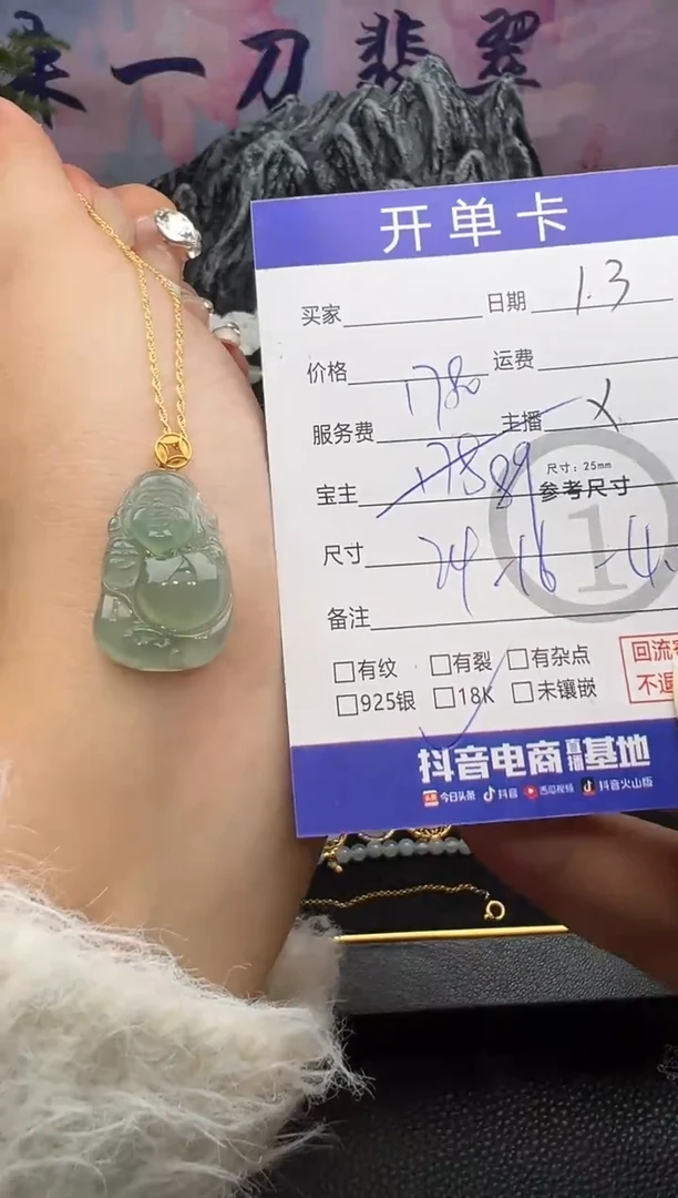 套链18K金镶嵌翡翠财哥套链-8713