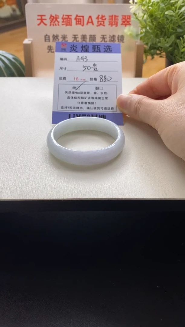 未镶嵌手镯翡翠圈口50贵妃编码h43