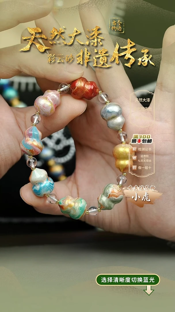 大漆墨韵多宝葫芦手串 非遗大漆珠@@1SC008