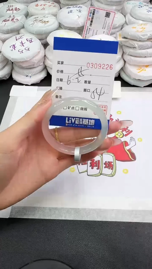 玛瑙/玉髓手镯未镶嵌9226