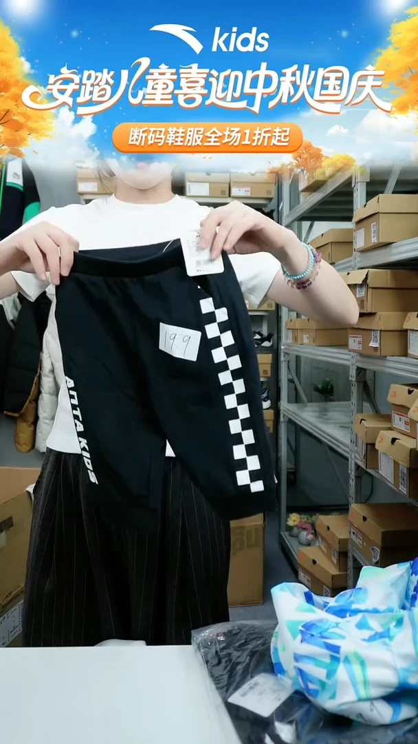 人造革闪购安踏儿童断码孤品衣服：101  不退不换