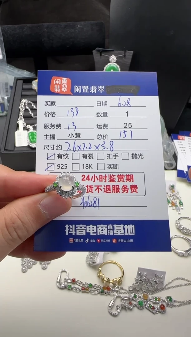 翡翠戒指银S925镶嵌翡翠戒指