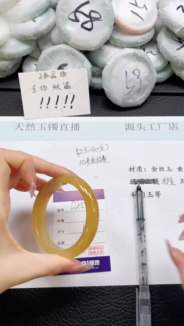 石英质玉手镯未镶嵌254-60