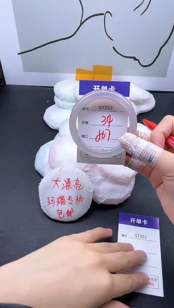 手镯玛瑙/玉髓未镶嵌7352