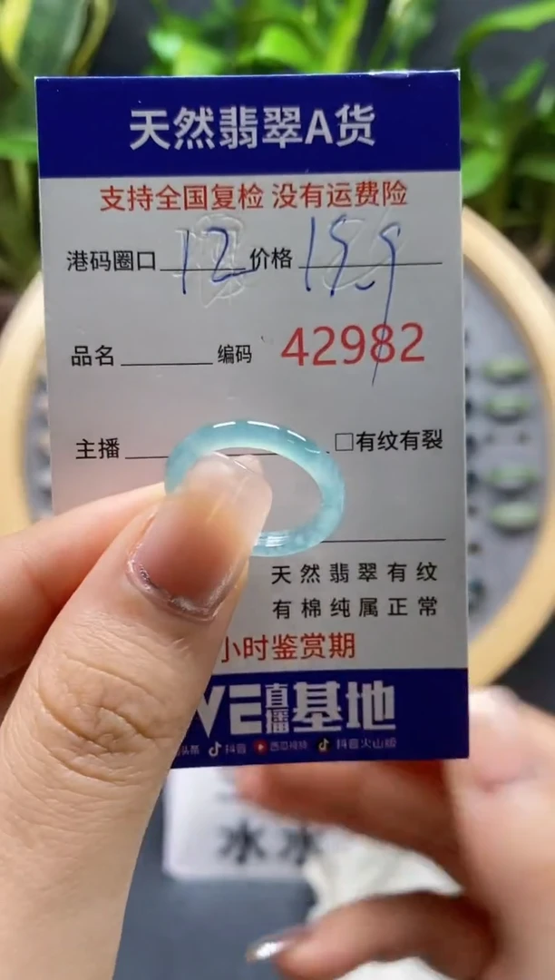 翡翠戒指未镶嵌天然A货翡翠2982