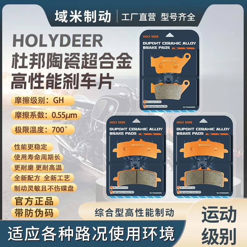 凯旋Tiger850 Sport 24-21款 凯旋老虎850 前后刹车片碟刹皮配件