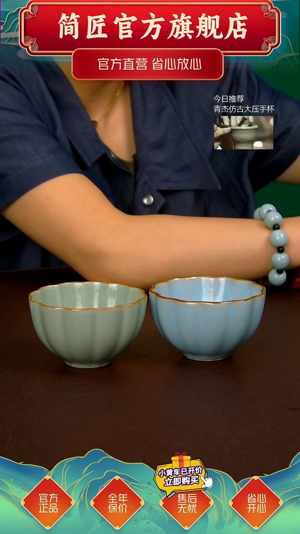 菊瓣杯 天青豆绿不完美两只