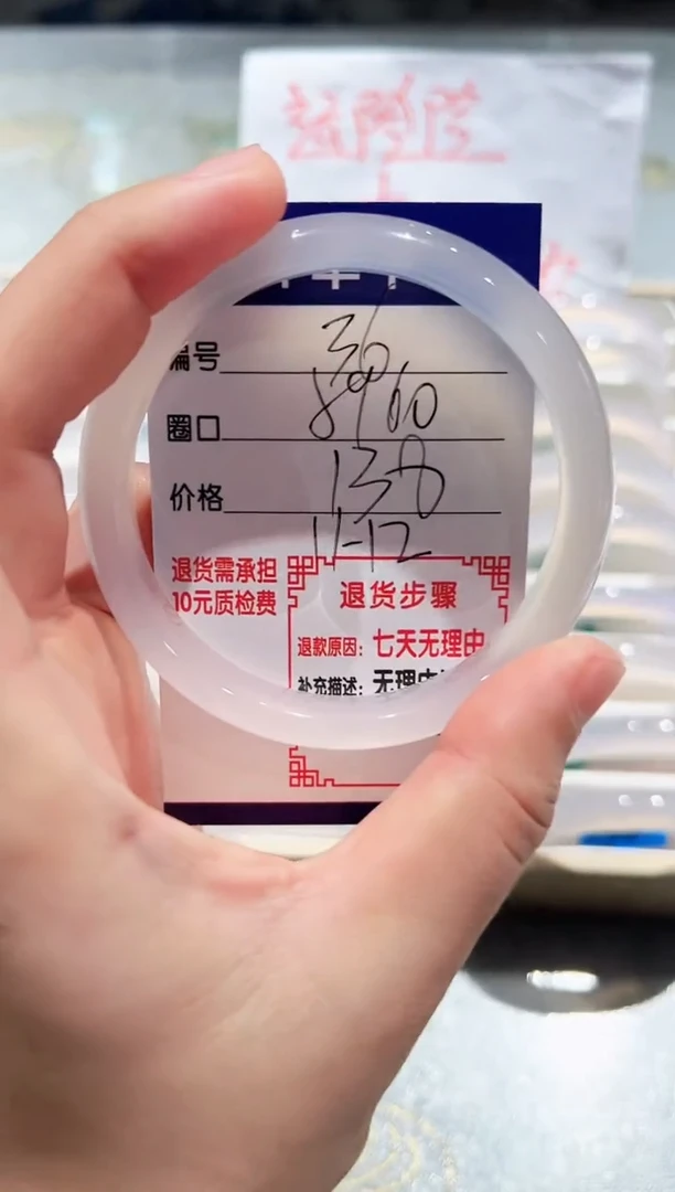 手镯玛瑙/玉髓未镶嵌36-59.60