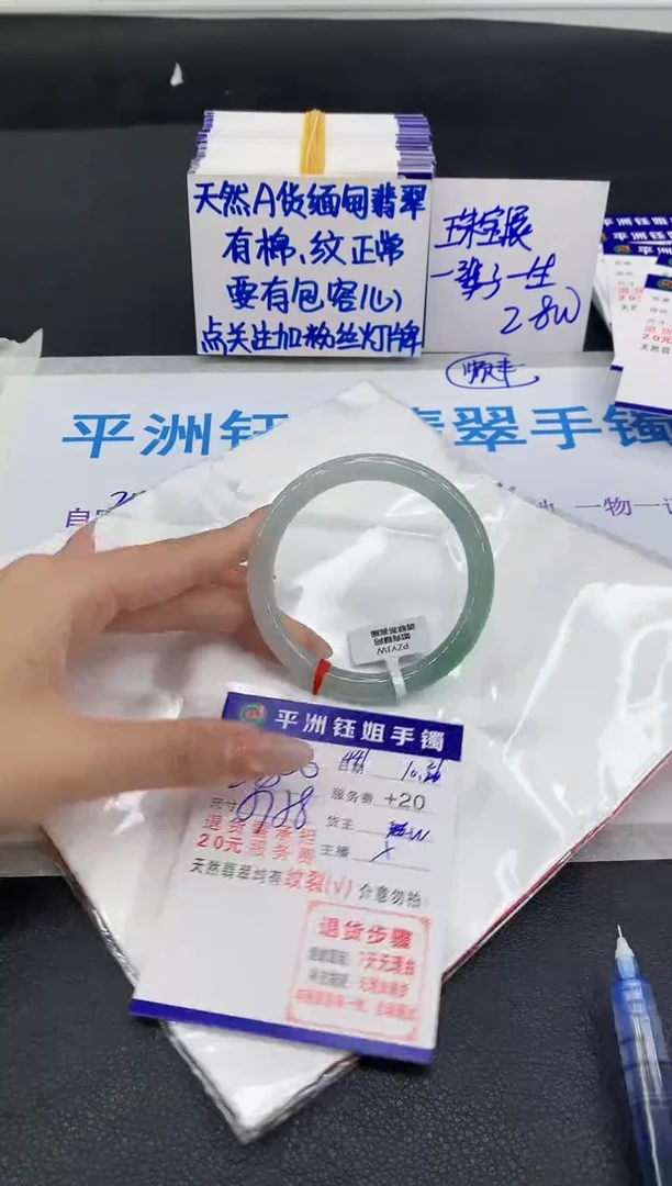 未镶嵌手镯翡翠1