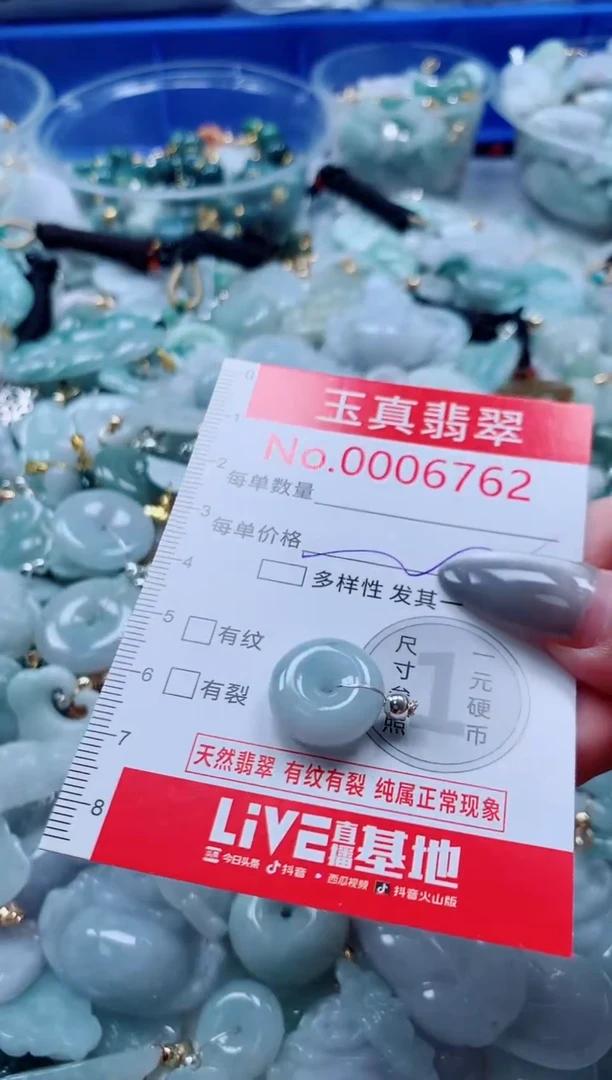 吊坠(不含链)未镶嵌翡翠6762