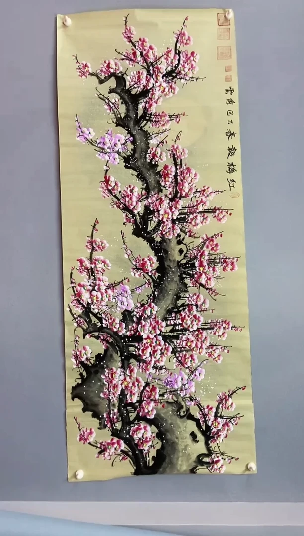 国画郑秀云  小六尺  粉梅