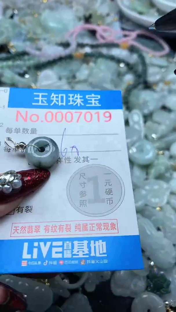 吊坠(不含链)未镶嵌翡翠7019