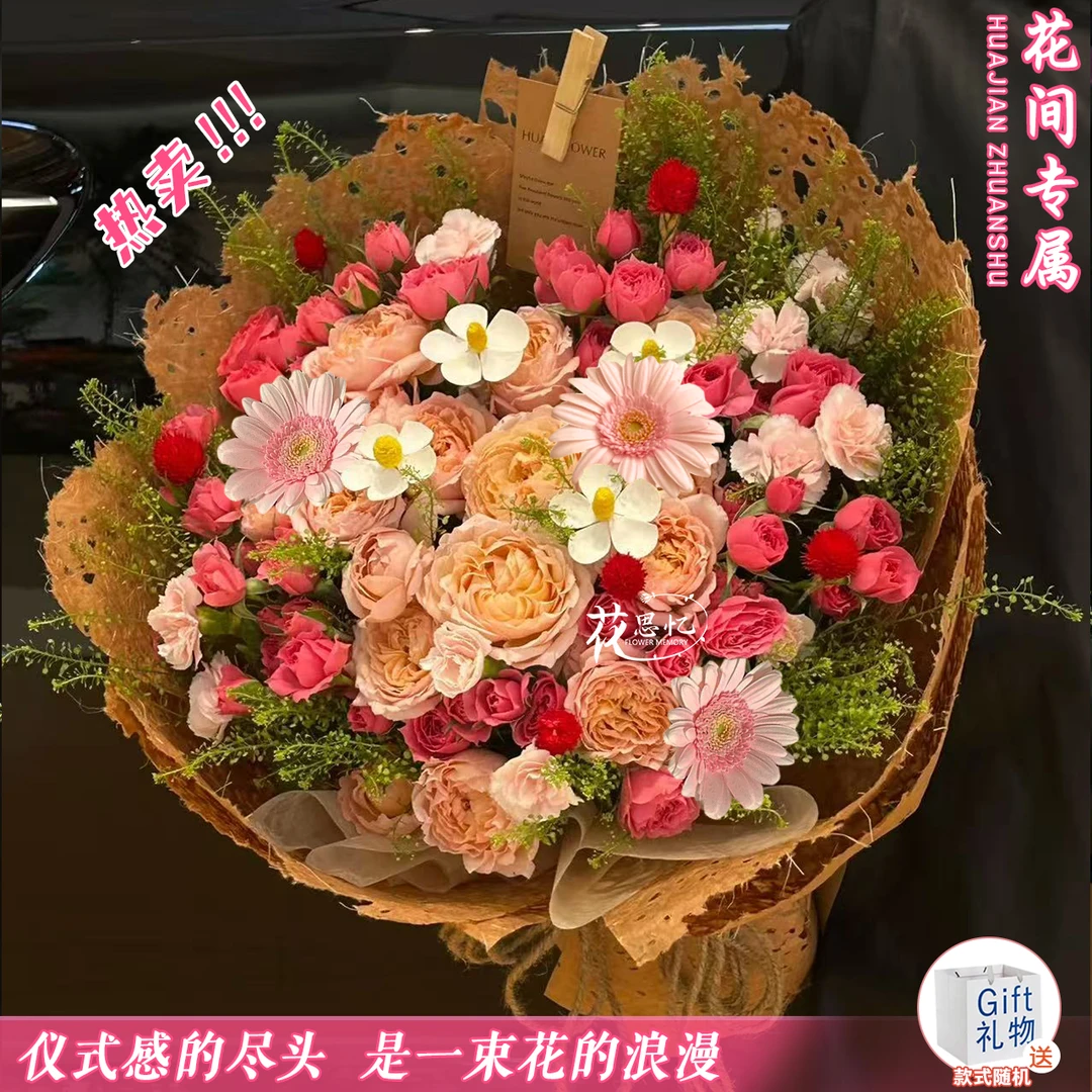 花间专属·秋风思恋【朱丽叶塔苏菲宝贝手提袋花束】生日纪念日送朋友闺蜜恋人礼物鲜花同城配送小时达