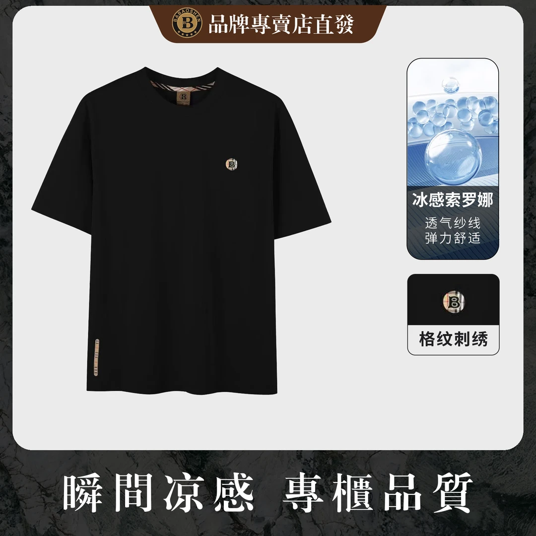 新款清凉透气舒适百搭时尚潮流宽松休闲圆领T恤-B823
