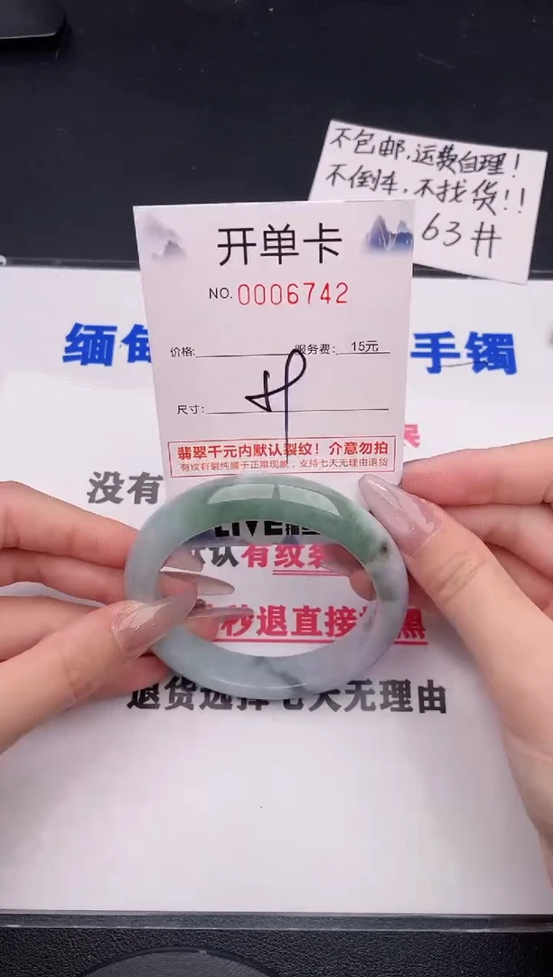 未镶嵌手镯翡翠42