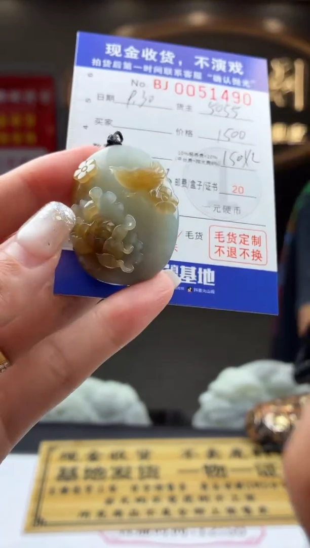 定制和田玉BJ0051490