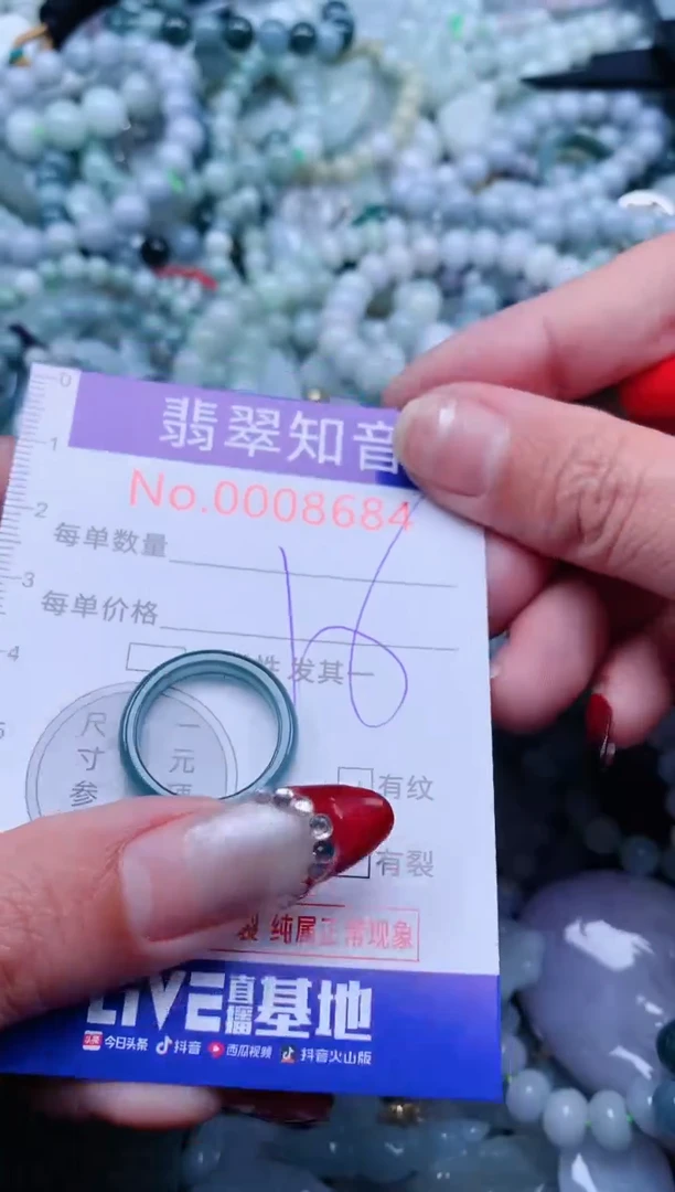 【闪购商品】翡翠吊坠(不含链)未镶嵌8684